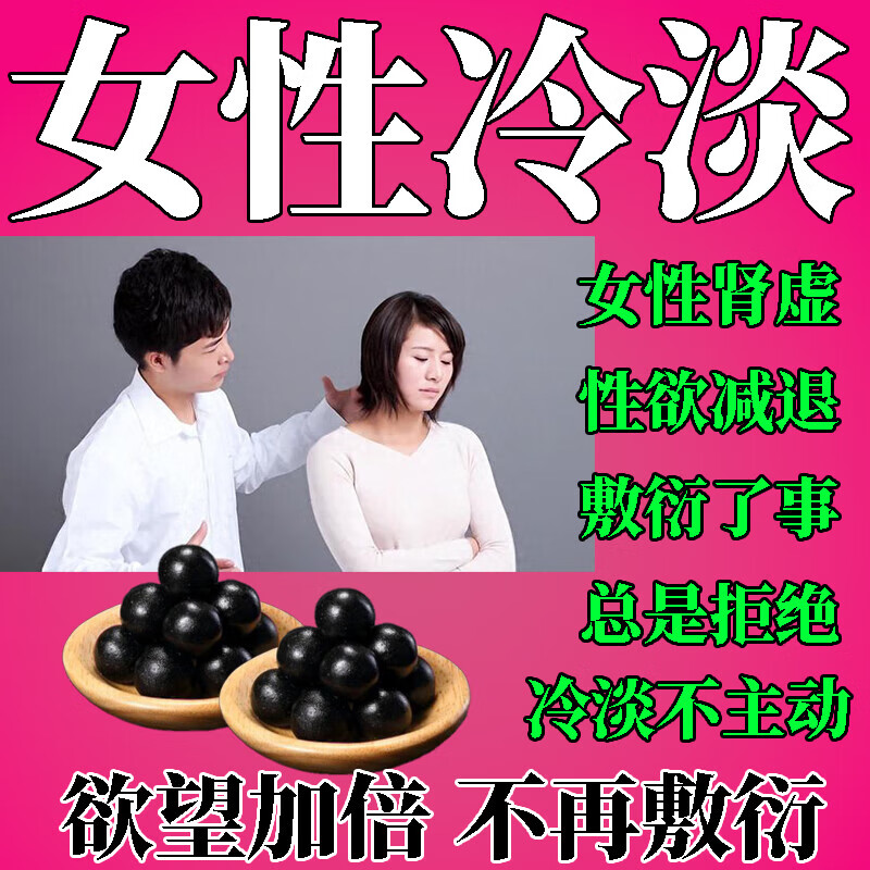 养血体虚乏力夫妻同房感情欲冷淡性功能药女性欲减退治疗龟鹿补肾丸 5