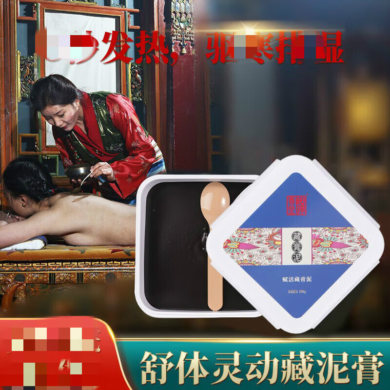 锦春堂草本泥膜泥灸藏膏泥肩部腰背关节身体热敷蜡泥泥灸膏藏膏泥 藏膏泥-通用款500g 1盒装
