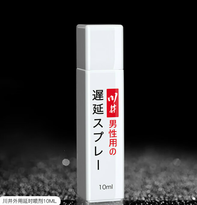 延时喷剂持久男用印度神油延迟喷雾性用品男情趣 【硬汉专属 健康延时