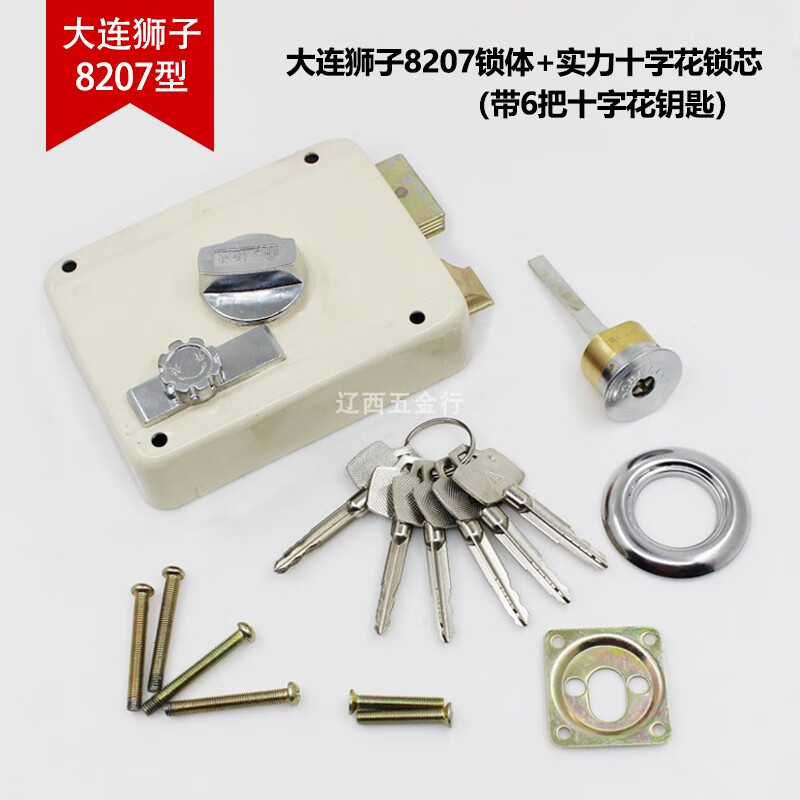 狮子8207整套锁十字花锁芯