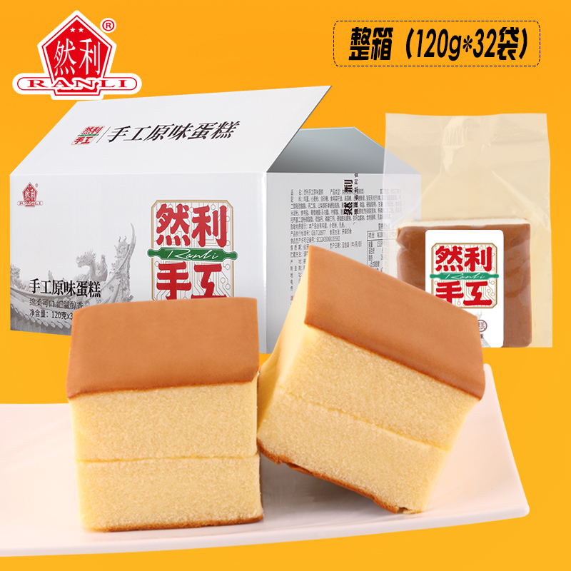 然利(ranli)然利手工蛋糕 手工面包纯蛋糕原味蛋糕零食糕点早餐蛋糕