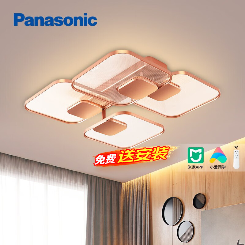 松下（Panasonic）吸顶灯米家APP智控客厅主卧室灯导光板高端LED吸顶灯 颖伦65瓦 