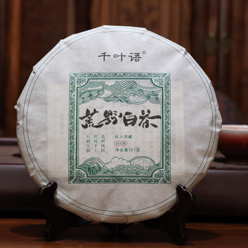 千叶语荒野白茶云南白茶357克饼茶古树春茶老白茶纯料357克 三饼1071