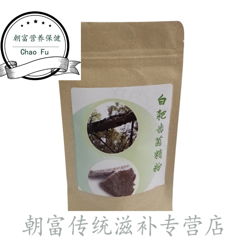 【预热】白耙齿菌精粉肌酐尿蛋白潜血耙齿菌胶囊粉