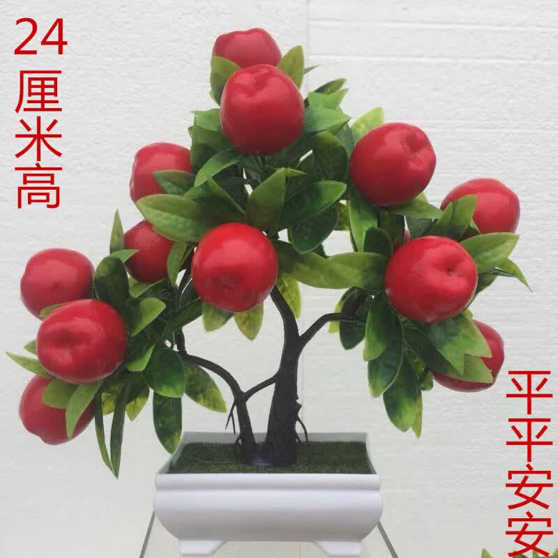 绿植塑料假树大寿桃树桃子树假盆景装饰苹果树树 24cm小苹果树带盆