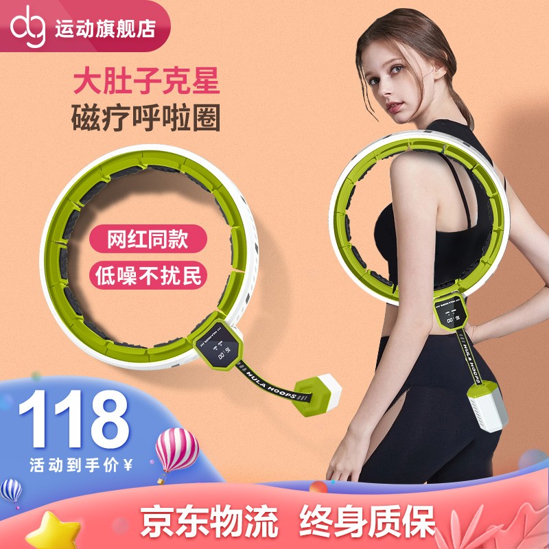 质量揭秘dgJH1呼啦圈究竟如何呢，想入手的朋友必看