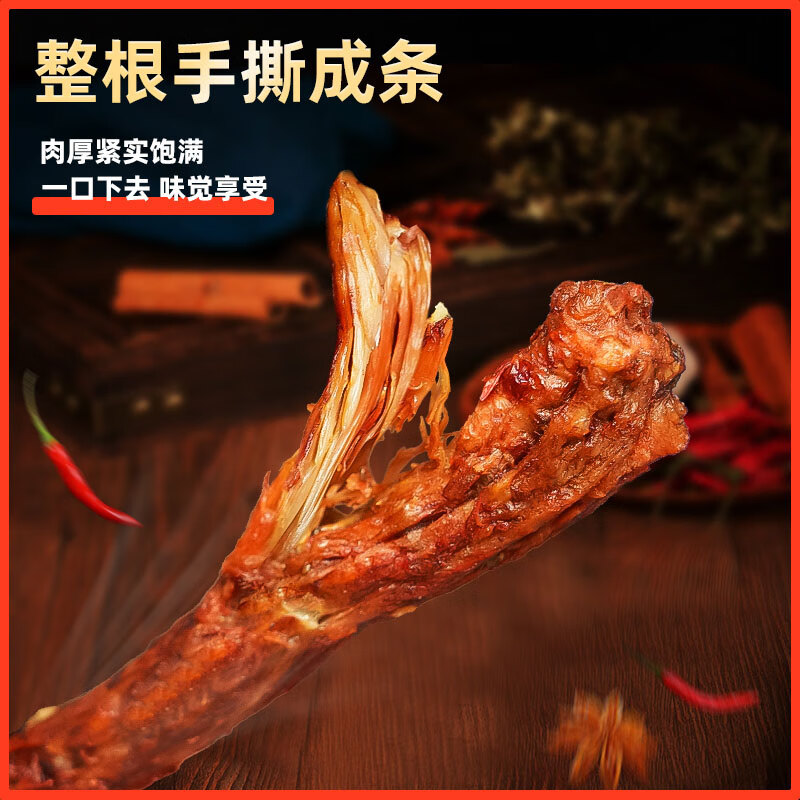 精武整根手撕烤脖卤味长鸡脖非风干脖休闲小吃零食 整根手撕鸡脖*1根