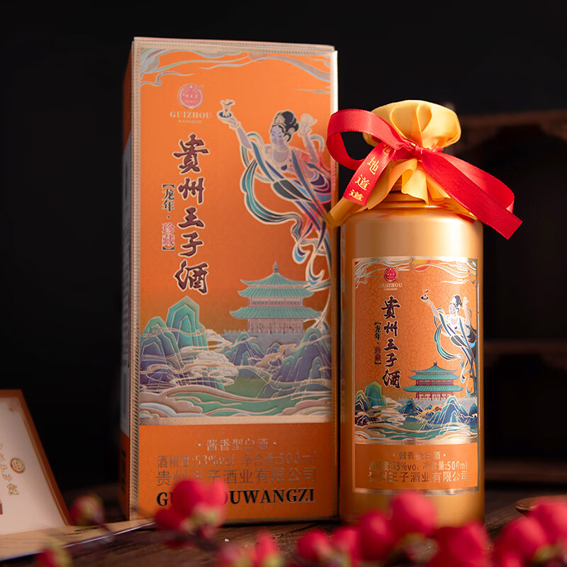 州王子贵州王子酒敦煌文化瓶身飞天/龙纹图案酱香型白酒53度500mL