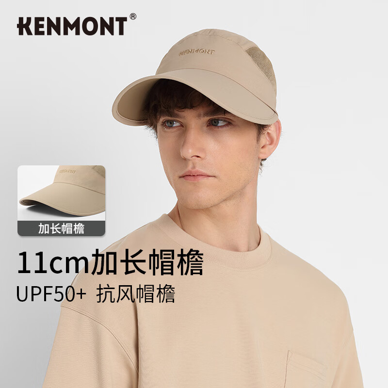 卡蒙（Kenmont）便携可收纳透气网眼棒球帽男夏加长檐遮阳防晒太阳帽轻薄km-6036
