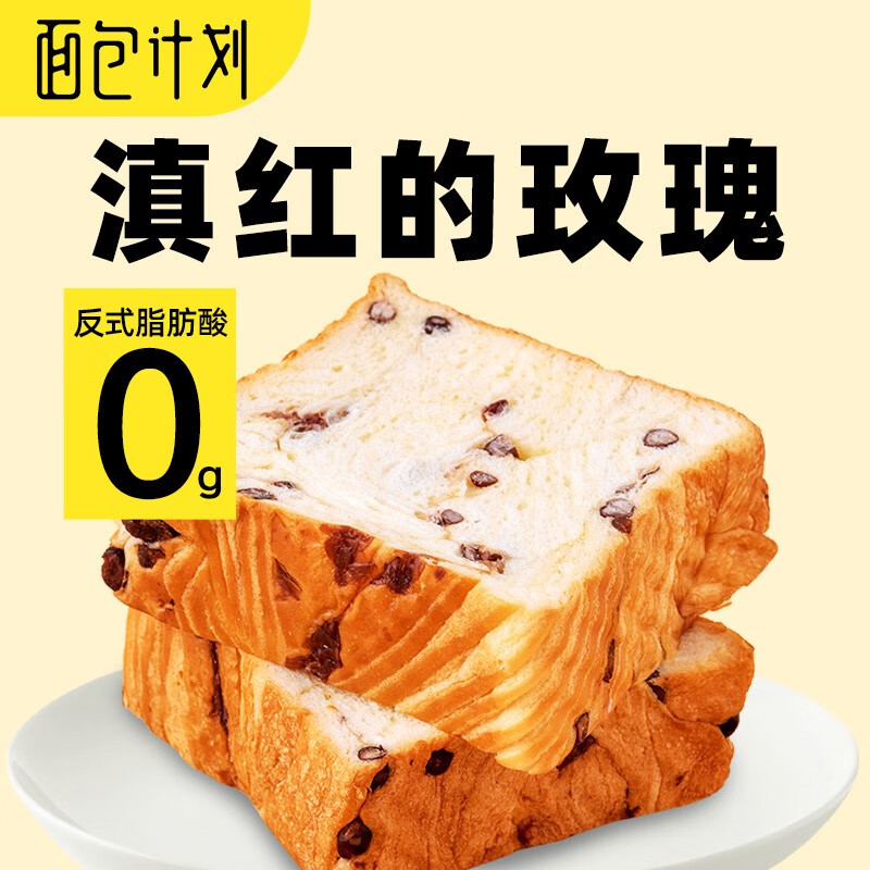 面包计划 手撕玫瑰红豆牛乳吐司面包全麦切片营养早餐速食整箱 玫瑰红豆牛乳吐司 1箱425g厚切5片