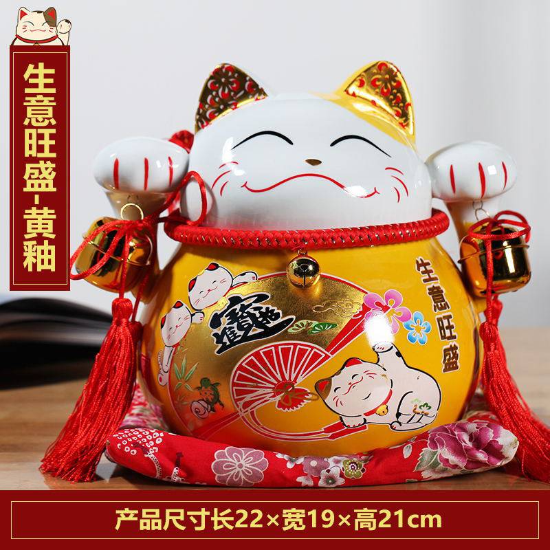 猫 大号9寸猫陶瓷祝愿猫存钱罐店面开业摆件四季发财 生意旺盛  黄色