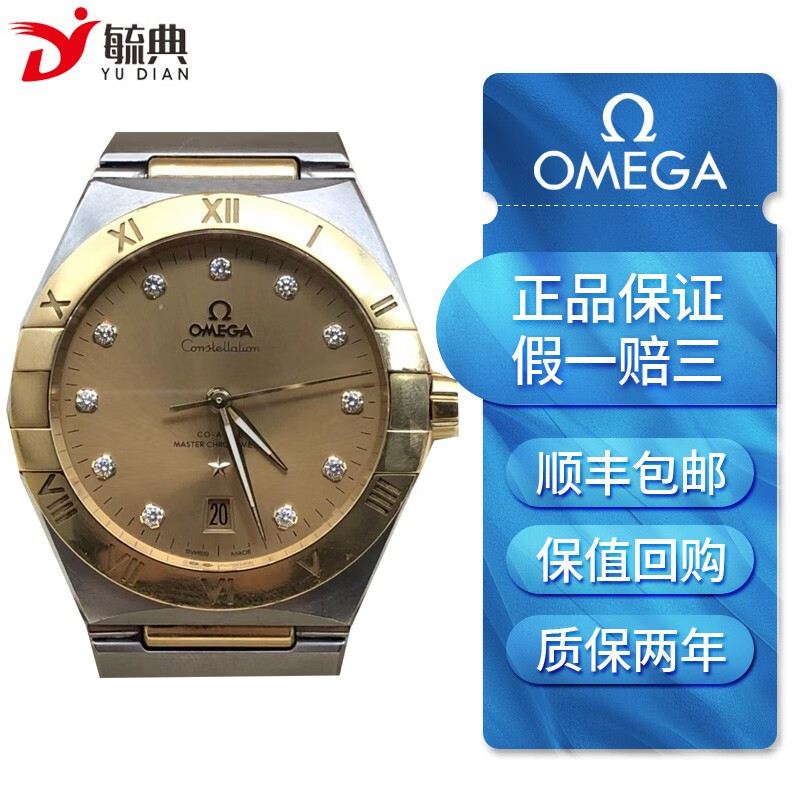 【二手95新】欧米茄omega星座系列自动机械男士腕表 镶钻时标 休闲