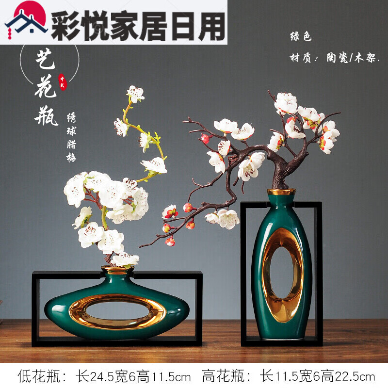 花摆 新摆件中国格古董博物书 墨绿【锦艺】一对 高山腊梅白1