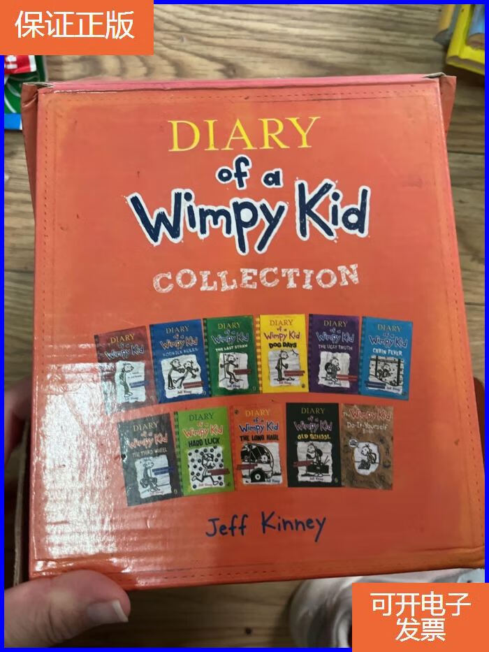 【保证正版】dog days 小屁孩日记 9册 带外盒