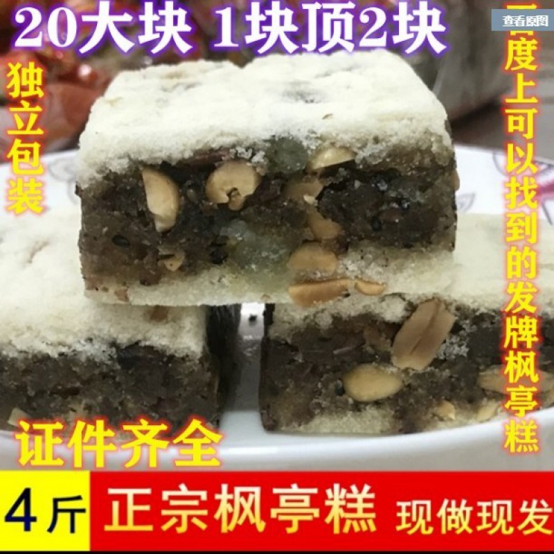 福建莆田特产 手工仙游枫亭糕 绿豆饼 老婆饼传统中秋大肉饼 枫亭糕2