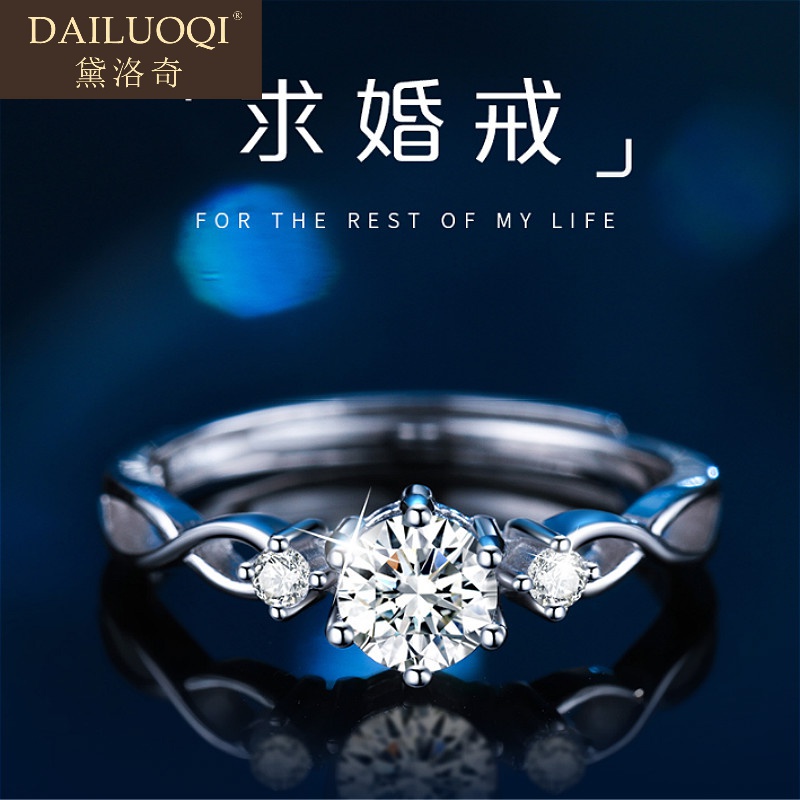 求婚戒·笃定一生戒指一枚