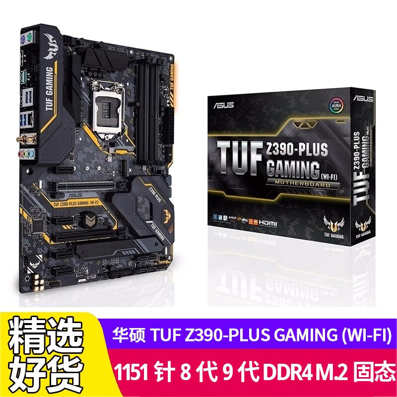 华硕（ASUS）TUF Z390-PLUS GAMING (WI-FI)二手主板89代处理M.2固态 华硕 TUF Z390-PLUS GAMING 9成新