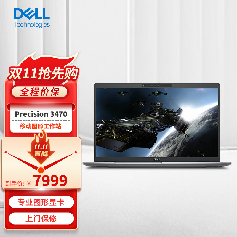 戴尔Precision 3470 14英寸设计师图形移动工作站笔记本电脑i7-1260P/32G/1T SSD/T550 4G/定制