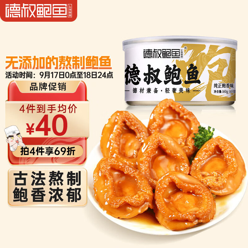 查京东海鲜菜肴往期价格App|海鲜菜肴价格走势图