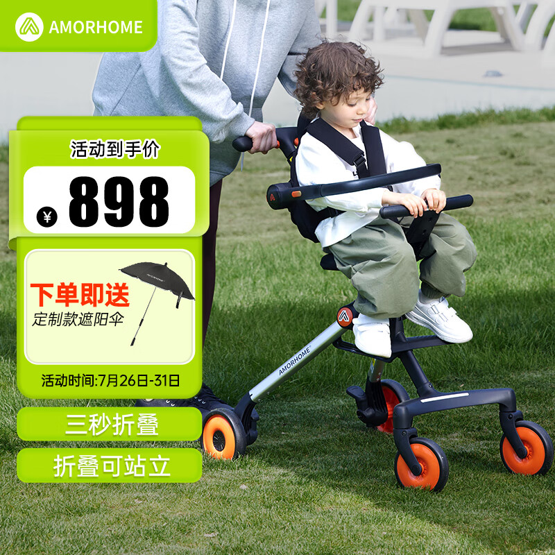 AMORHOME遛娃神器婴儿推车可坐可躺轻便折叠宝宝溜娃折叠小易收 橘色pro高性价比高么？
