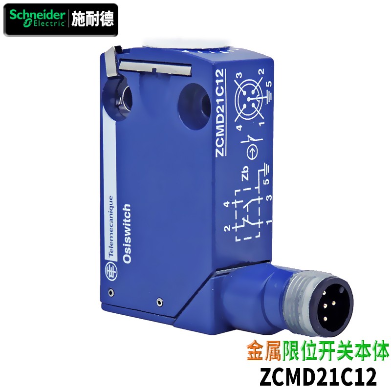 原装施耐德电气xcmd2102m12行程限位微动开关 直动金属滚轮接插式 z