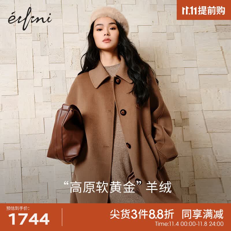 伊芙丽（eifini）【轻奢羊绒】伊芙丽学院风单排扣双面呢大衣女2023秋装设计感外套 驼色 155/80A/S属于什么档次？