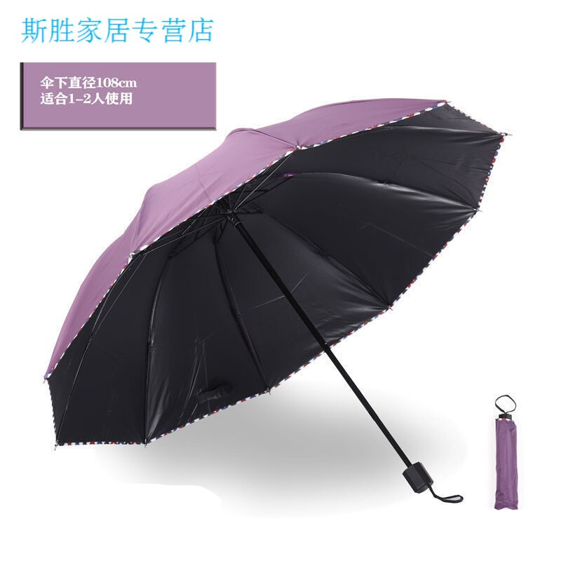 大号超大晴雨两用雨伞双人人男女防晒太阳伞折叠双人黑胶遮阳商务伞 晴雨伞-双人-紫色