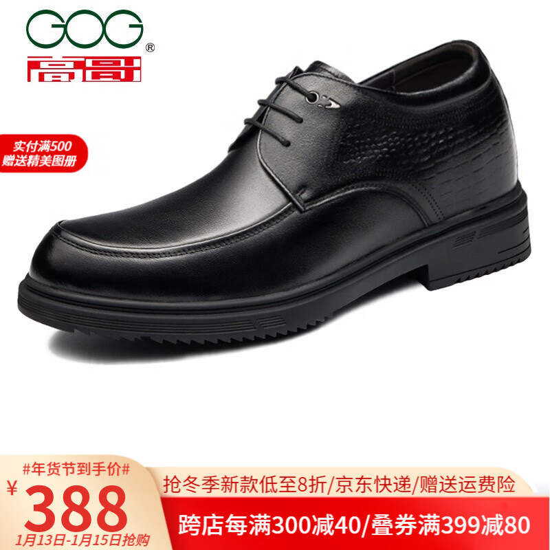 看增高鞋价格走势的软件|增高鞋价格走势图