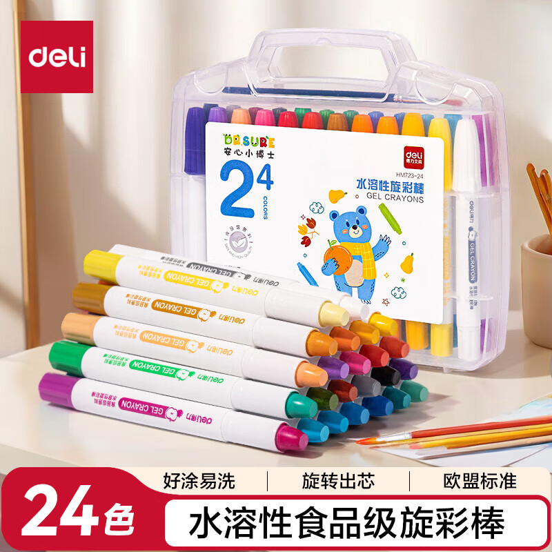 得力（deli）24色圆杆食品级水溶性旋彩棒可水洗不脏手蜡笔炫彩棒幼儿画画色画女孩儿童礼物双十一热门商品