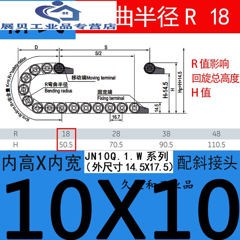 德國品質Q.1.10W金福隆塑料尼龍拖鏈坦克鏈10*10*15*20*30毫米mm JN10Q.1.10W  R18 1米拖鏈不帶