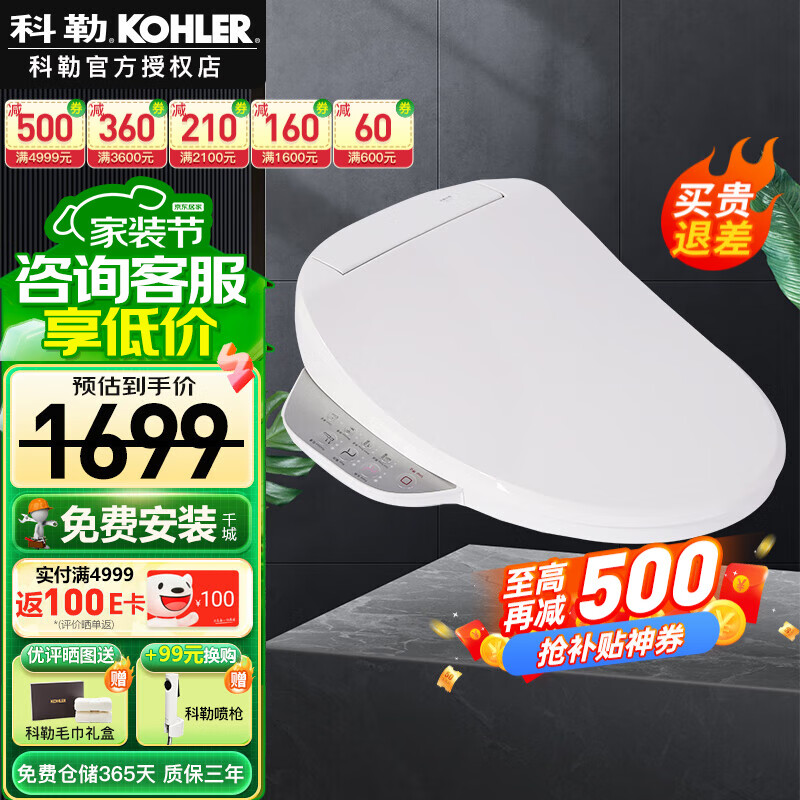 科勒（KOHLER） 智能马桶盖清舒宝智能座便器盖C3-320/300缓降坐便器盖洁身器 K-23360T-0（女性脉冲按摩清洗）