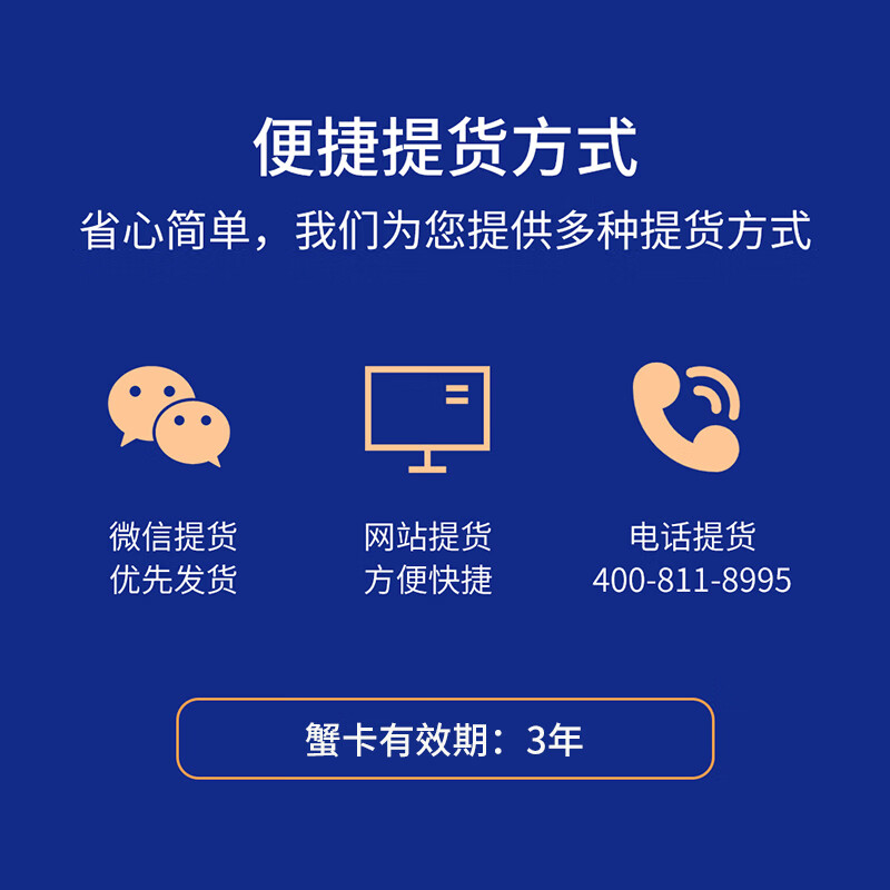 【礼券】湖丰大闸蟹螃蟹卡节日送礼提货券鲜活蟹礼盒礼券礼品卡 0668型(公3.0两 母2.0两 4对8只)