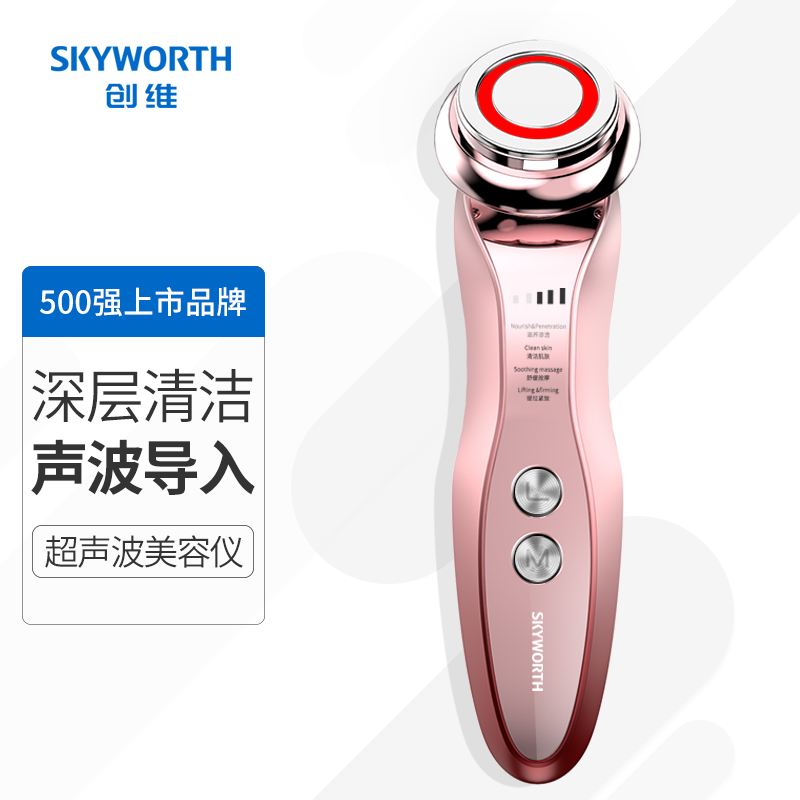 创维(SKYWORTH)家用超声波美容仪C3（导入仪脸部按摩器提拉紧致毛孔清洁器面眼部射频去黑头红蓝光子嫩肤仪)