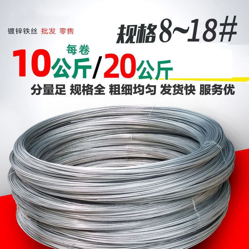 镀锌铁丝园艺冷镀铁丝搭大棚手工艺术工地建筑铁diy 18号1.