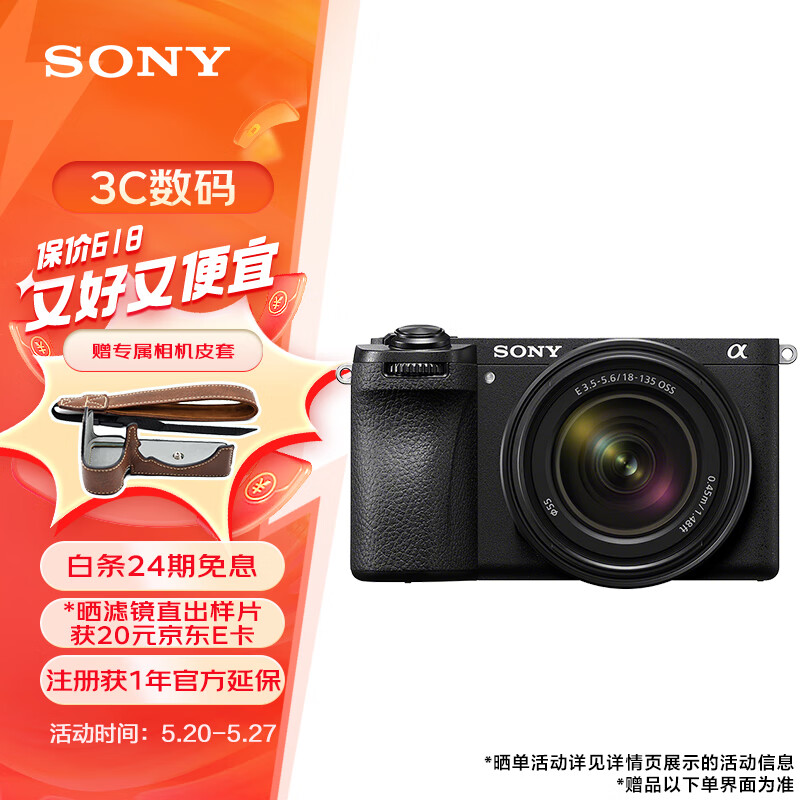 索尼（SONY）Alpha 6700 APS-C微单相机 创意滤镜 AI智能芯片 SEL18135套机（ILCE-6700/a6700）