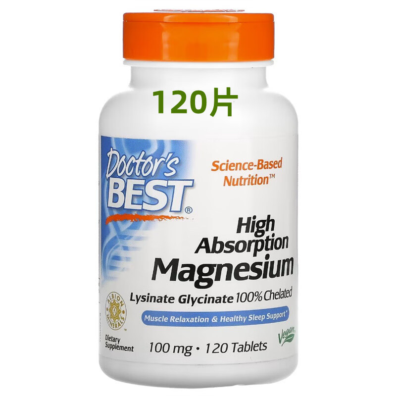 镁片 甘氨酸镁 螯合镁100mg240片magnesium doctors best 浅灰色