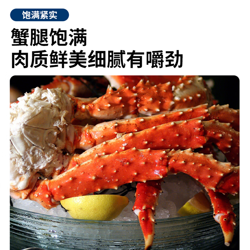 【年货礼盒】帝王蟹礼盒 4-3.6斤 帝皇蟹 鲜活熟冻螃蟹生鲜礼盒 帝王蟹4-3.6斤多仓速发
