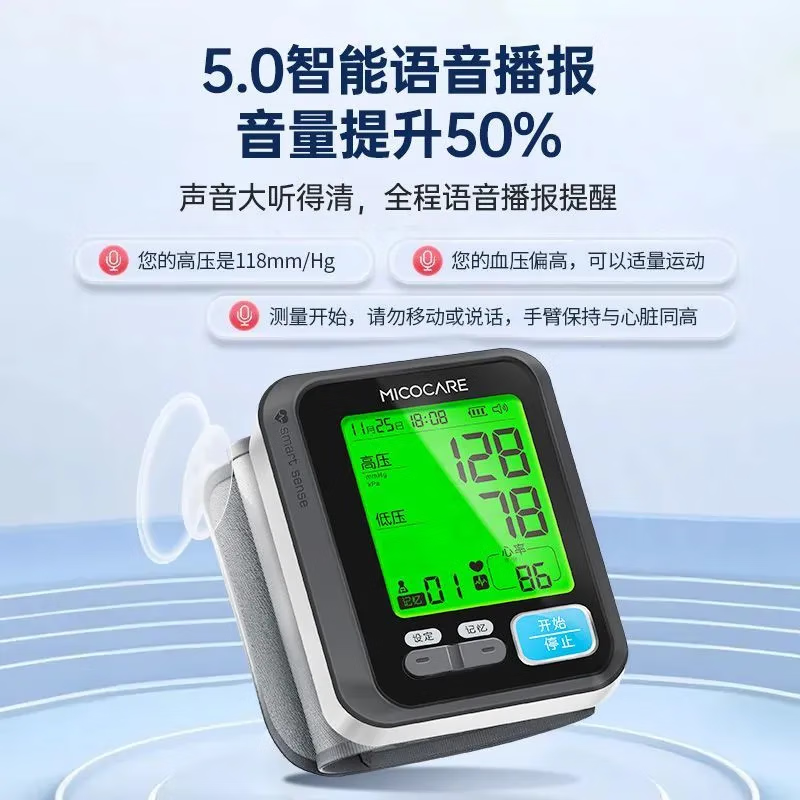 迈克凯尔【不准可退】手腕式电子血压计血压仪家用医用高精准血压测量仪器 【三甲医用级】三色彩屏+语音播报+充电套装