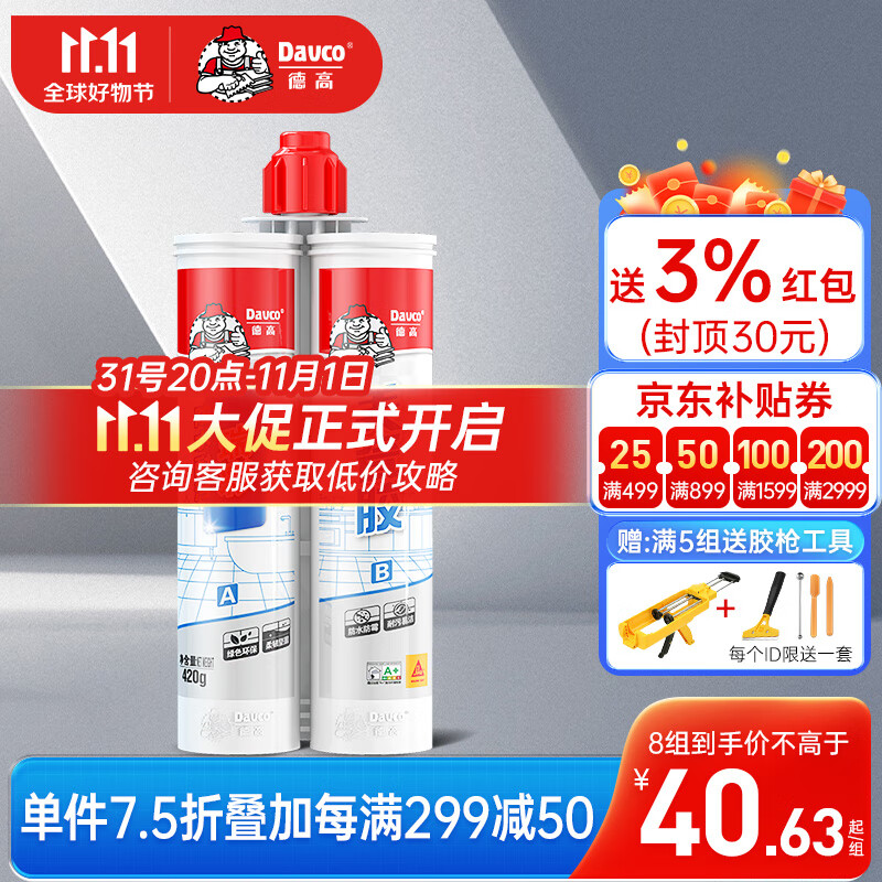 德高（Davco）美缝剂 十大品牌瓷砖地砖通用防水防霉耐污瓷缝剂双组份美瓷胶 亚浅灰属于什么档次？