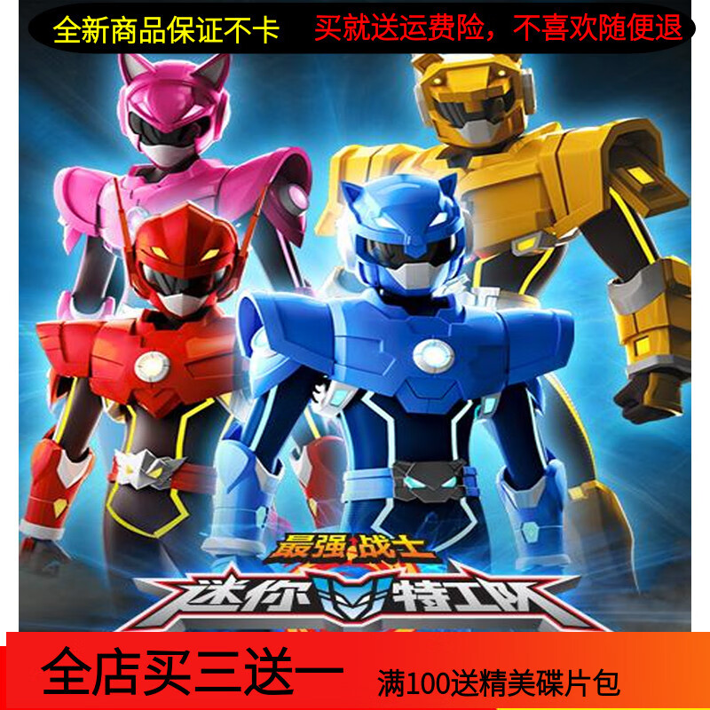 erilles高清儿童卡通动画片光盘 迷你特工队dvd碟片完整版车载