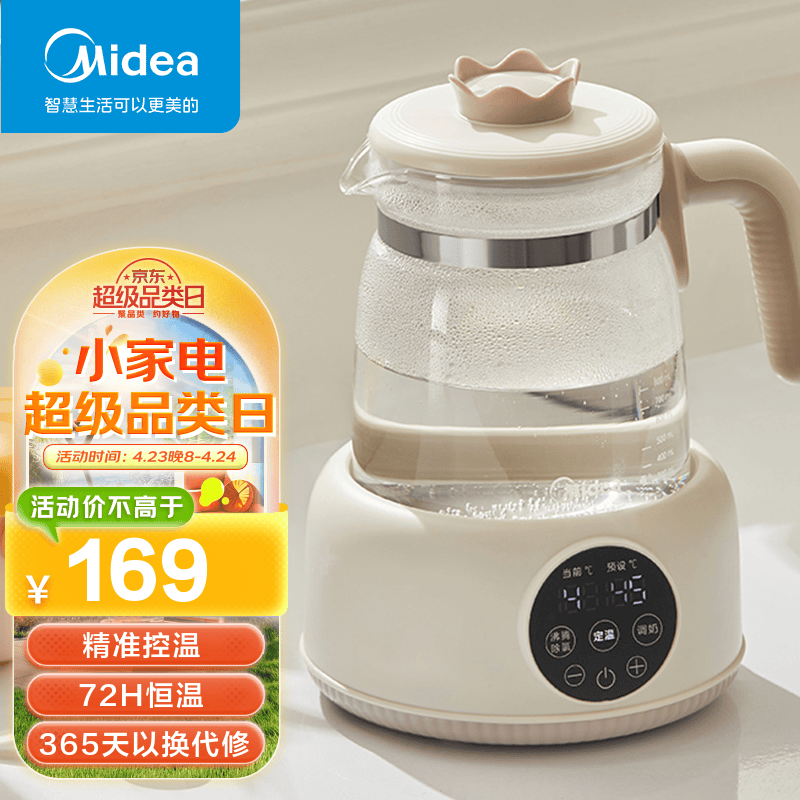 美的（Midea） 恒温水壶 电热水壶 1.2L婴儿调奶器 冲泡奶粉保温水壶温奶热奶暖奶器家用MK-TN201