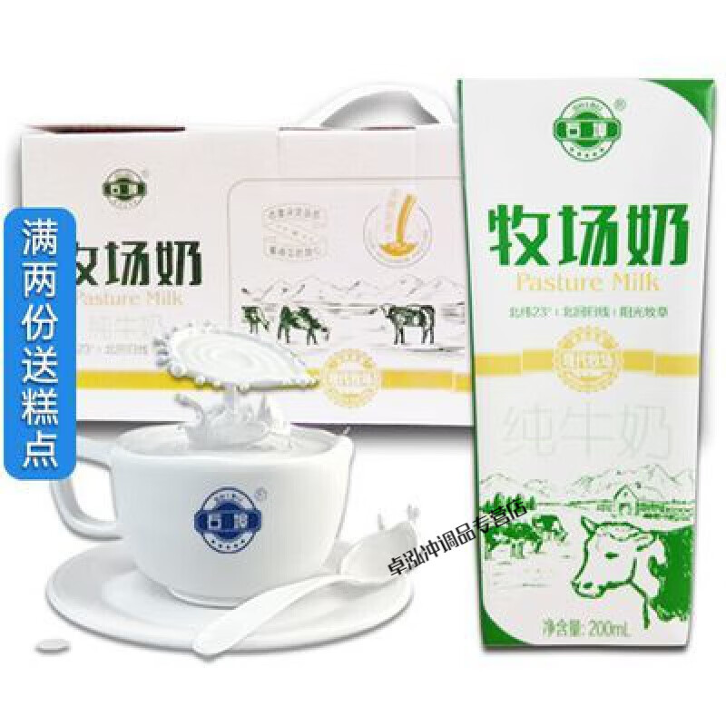 红允广西石埠乳业 牧场纯牛奶200mlx12盒整箱 家庭装学生成人营养 200