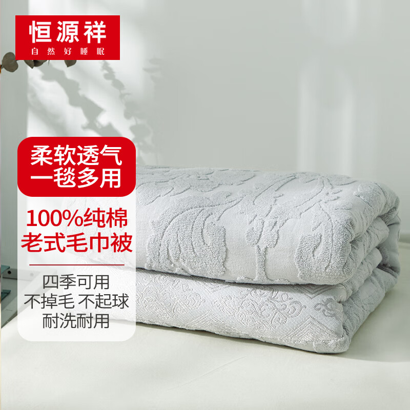 毛巾被纯棉薄款老式怀旧毯子夏季双人办公午睡盖毯空调夏天小被子