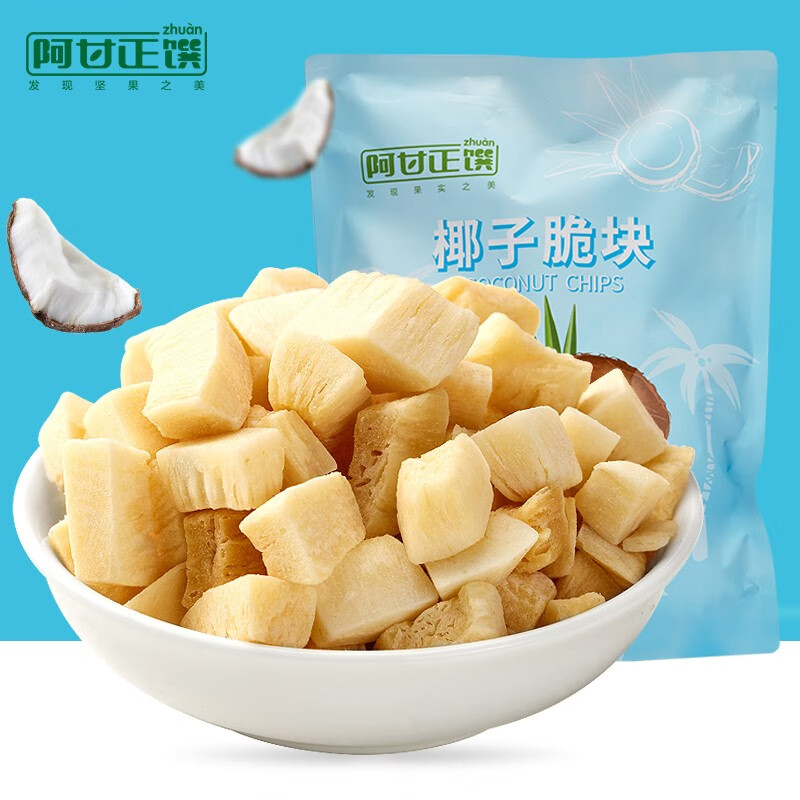 阿甘正饌海南椰子脆塊辦公室蜜餞干休閑零食水果肉椰子脆塊20g*18袋共360g