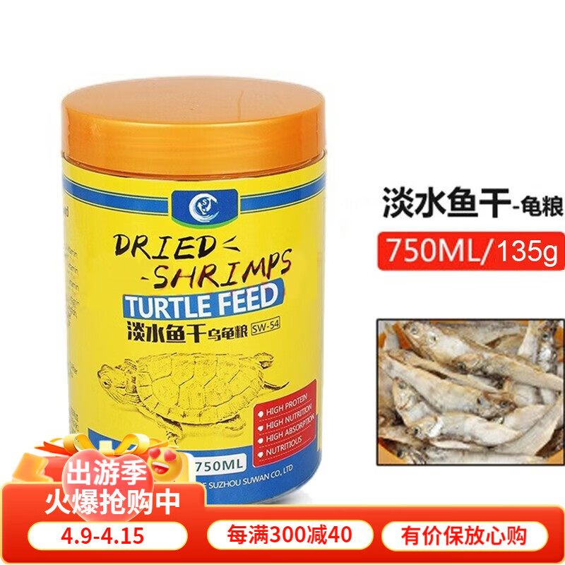 宝贝故事(baby story)乌龟粮虾干 鱼干面包虫干合一高钙龟粮饲料冻干