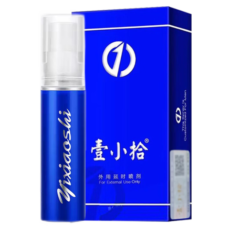 壹小拾喷剂延时喷雾男用官方一小时延时喷剂加强款霸王液精华液小蓝瓶 壹小拾1ml【免费试用-不爽可退】 男士早泄龟头敏感助勃起增硬中草药喷雾房事射精快