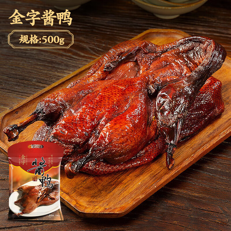 金字酱鸭酱板鸭风干鸭板鸭酱鸭干腊鸭腊味腌腊肉 500g酱鸭x1