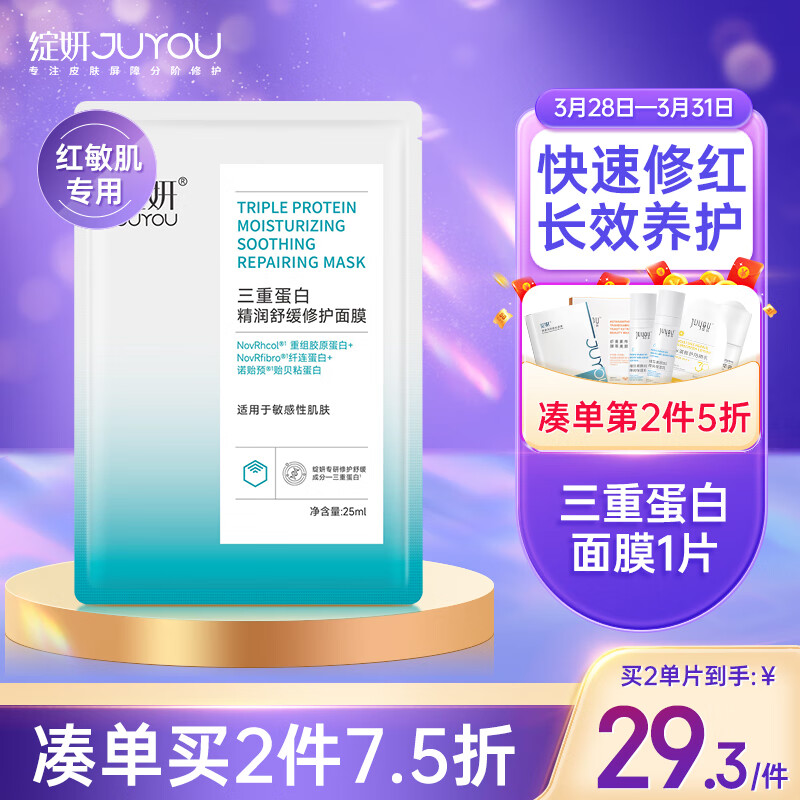 面膜历史价格价格查询|面膜价格历史