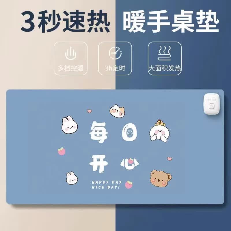 品喻(PINYU)加热桌垫办公室桌面发热鼠标暖桌垫学生电热暖手宝垫超大号60*36怎么样,好用不?