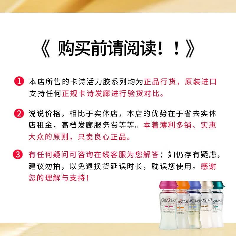 卡诗KARSI精华液精粹液急救发芯强韧滋养护理染烫发脆弱受损发 滋养活力胶12ml*10支+精粹液